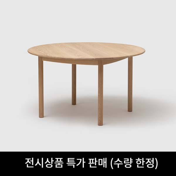 [아울렛] 위드르위켄 오크 화이트 원형 테이블 (전시상품)